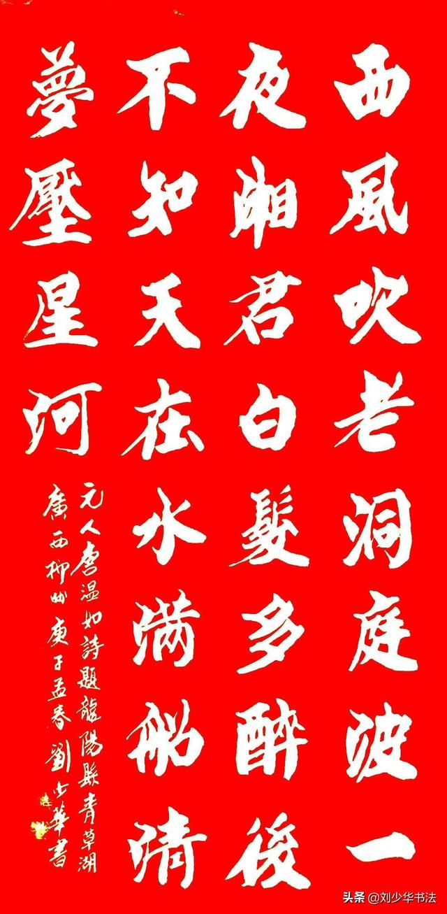 一夜湘君白发多（一夜湘君白发多打一生肖）