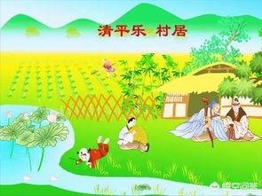 清平乐村居古诗意思翻译简短