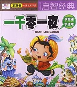 儿童小故事（少儿小故事短篇100字）