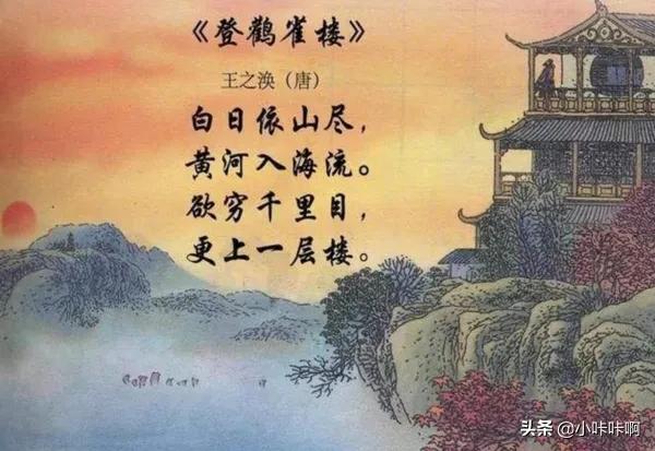 登鹳雀楼怎么读（登鹳雀楼怎么读怎么背）