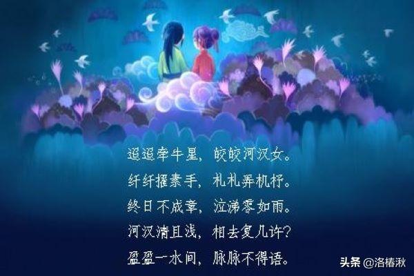 古诗十九首迢迢牵牛星翻译_古诗十九首迢迢牵牛星的意思
