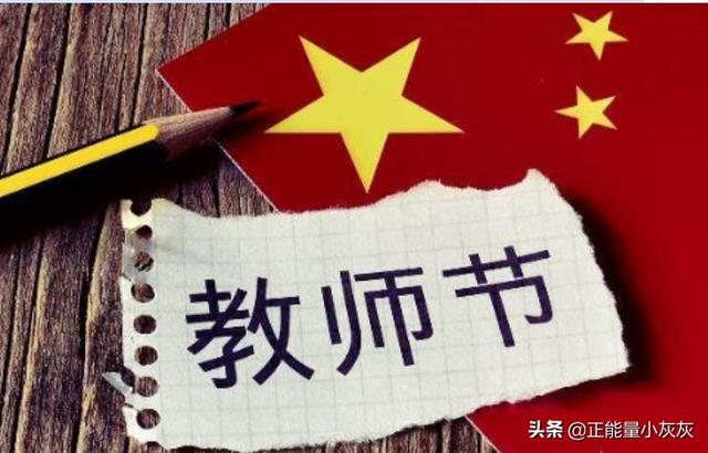 表达对老师的美好祝愿的古诗