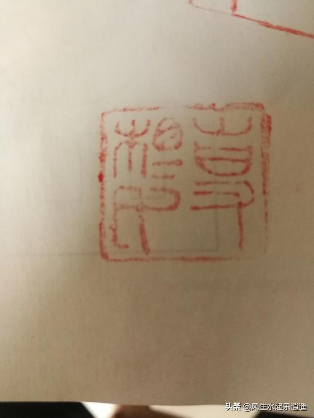 篆体字拍照识别(篆体字拍照识别在线)