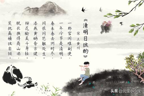 清明节诗词推荐（清明节诗词五首）