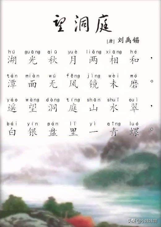 望洞庭古诗意思解释（望洞庭的诗古诗意思）