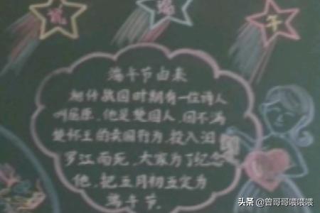 端午节手抄报漂亮复杂（端午节手抄报漂亮复杂6年级）