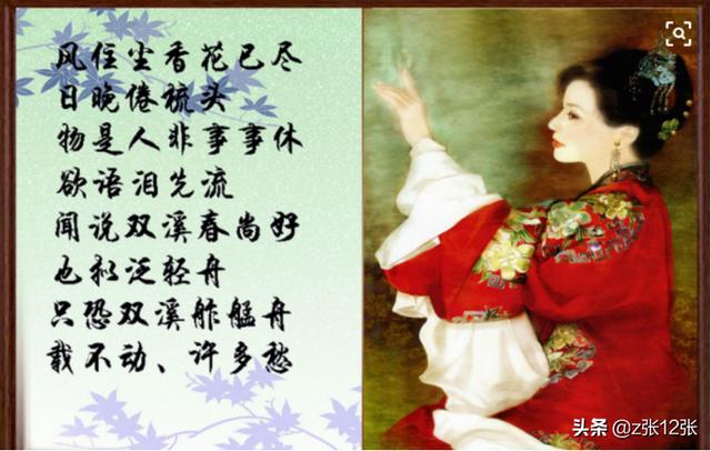 武陵春李清照原文及翻译_武陵春宋李清照古诗