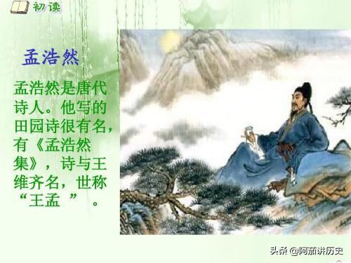 孟浩然的诗歌_孟浩然的诗歌成就