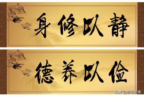 静以修身 俭以养德_静以修身俭以养德的意思