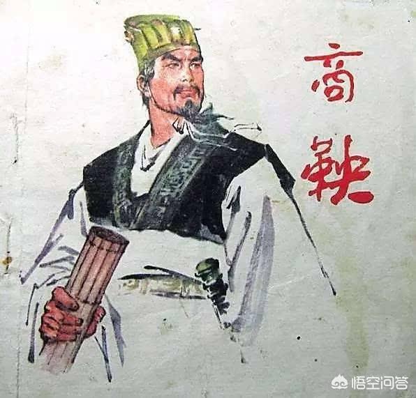 商鞅为什么被五马分尸_商鞅为什么被五马分尸动画还原
