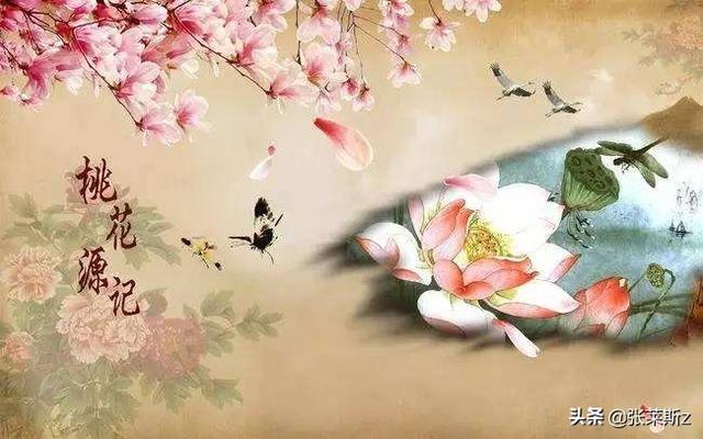 桃花源记中的成语_桃花源记中的成语及意思