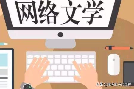 文学网站投稿_文学网站投稿要求