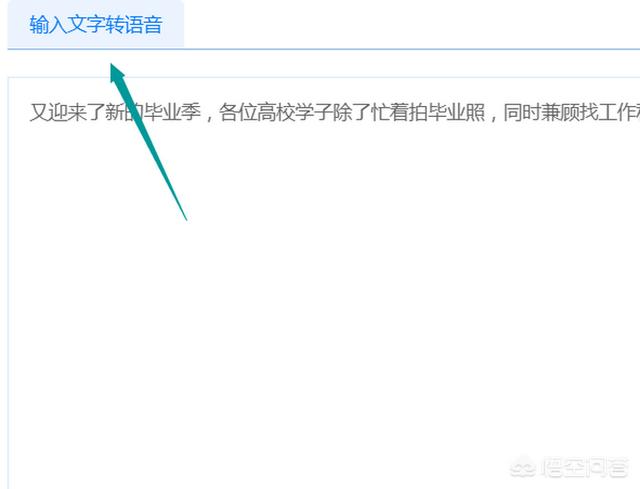 文字转语音在线_文字转语音在线版