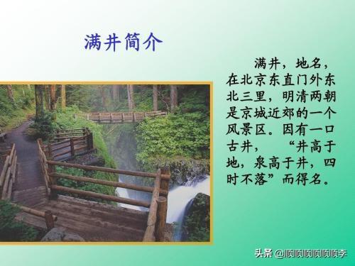 满井游记拼音版原文_满井游记字词翻译