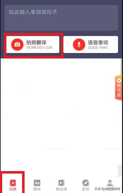 英文翻译中文在线翻译拍照翻译