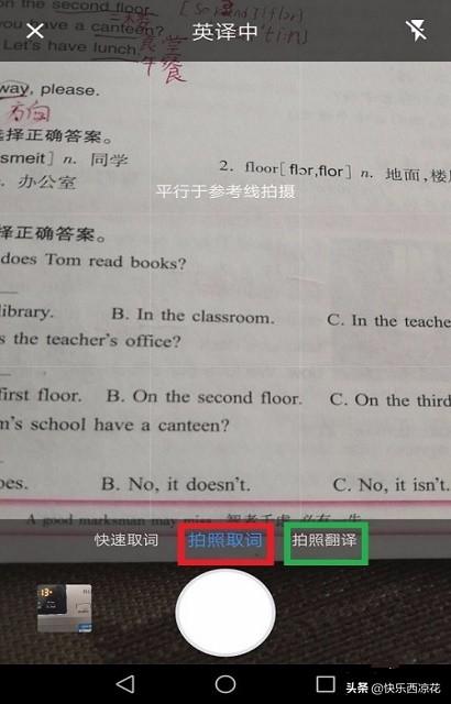 英文翻译中文在线翻译拍照翻译