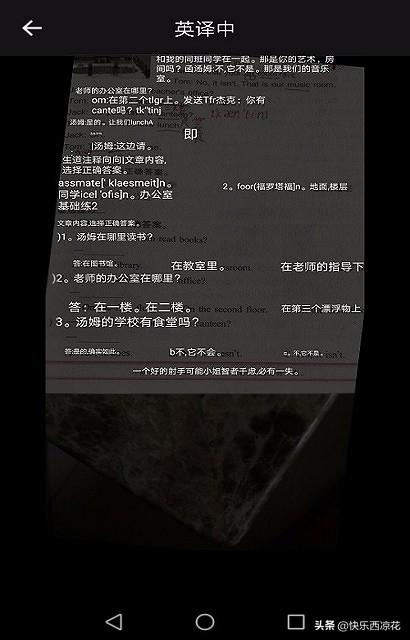 英文翻译中文在线翻译拍照翻译