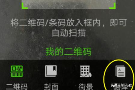 扫一扫英文翻译中文_扫一扫英文翻译中文是叫什么软件