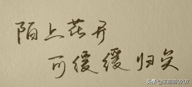 陌上花开可缓缓归矣是什么意思