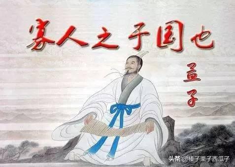 寡人之于国也原文及翻译及注释拼音