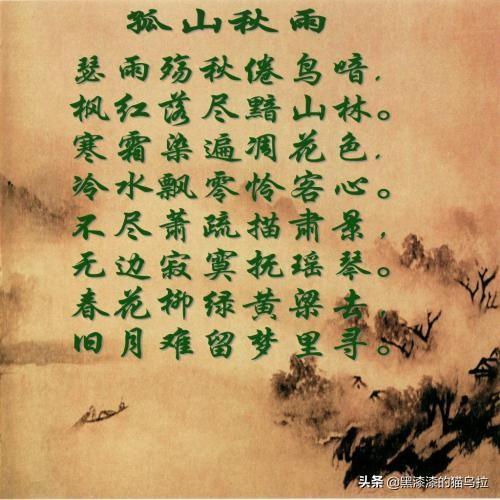 描写秋雨最美诗词_描写秋雨的诗句古词