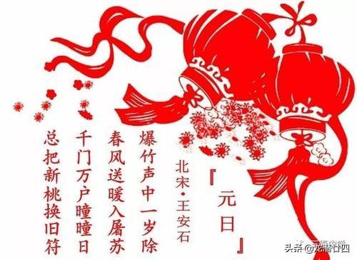 元日指的是什么节日_元日指的是什么节日呢