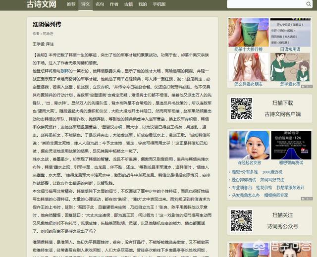 史记翻译版_史记翻译版在线阅读
