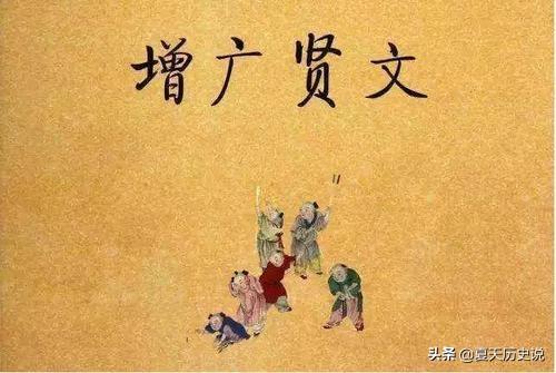 增广贤文全文完整版下载_增广贤文全文手机下载