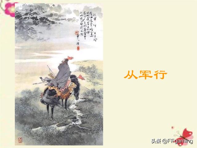 从军行王昌龄其四翻译_从军行唐王昌龄的译文